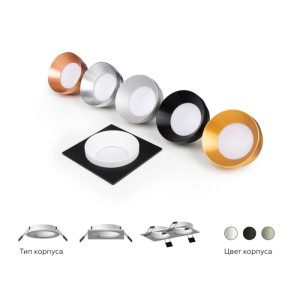 Основание для встраиваемого светильника C C7636