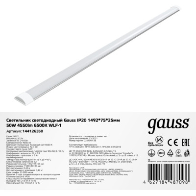 Настенно-потолочный светильник  144126350