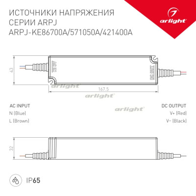 Блок питания  021902