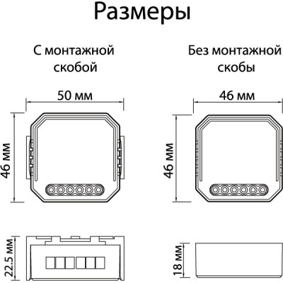 Wi-Fi реле Relay RL1002-SM/1